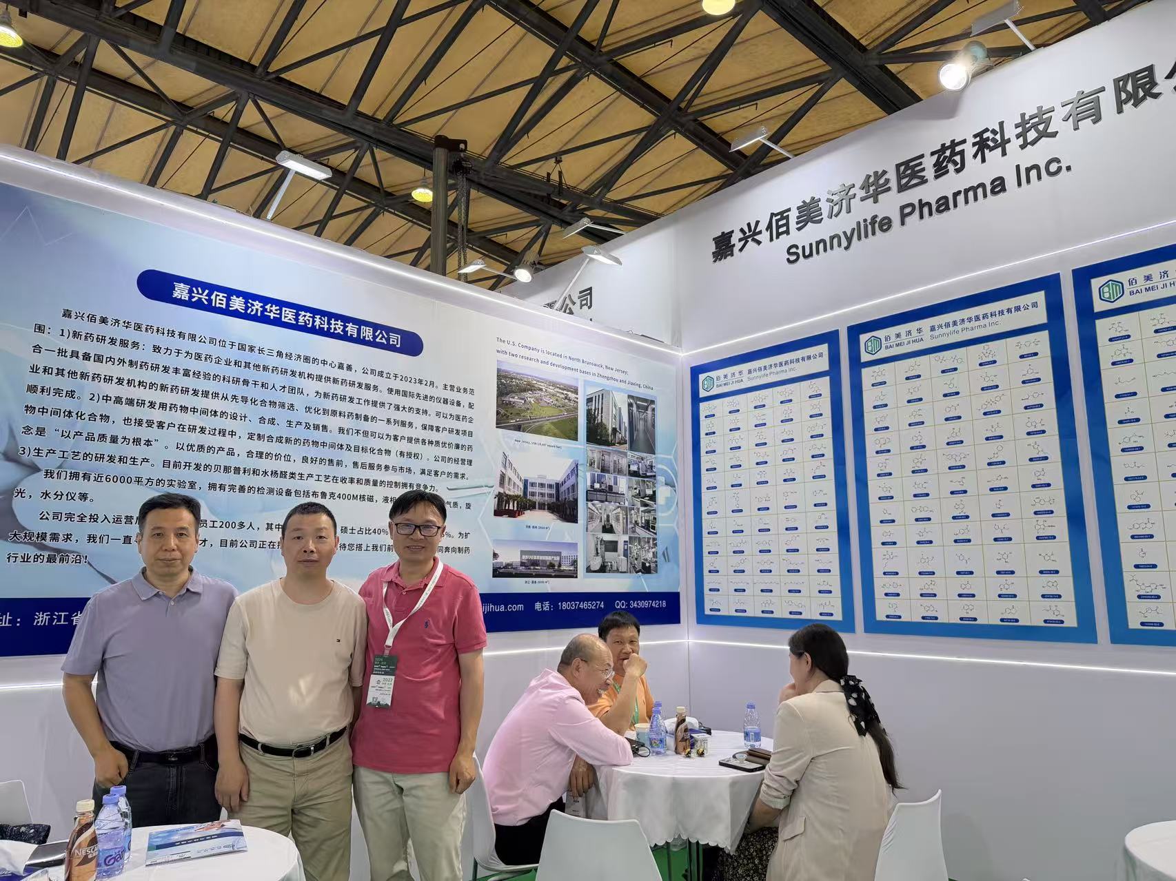 202606上海展会 202606上海展会